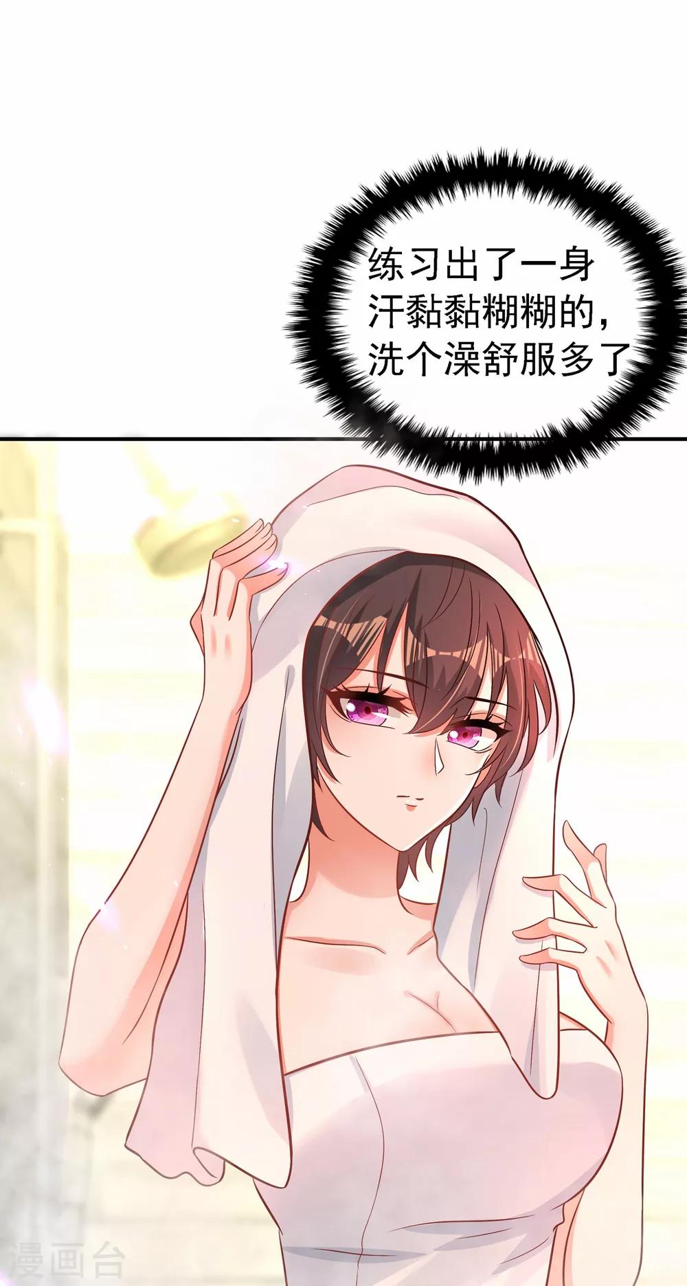 第84话 看我怎麽惩罚你~8