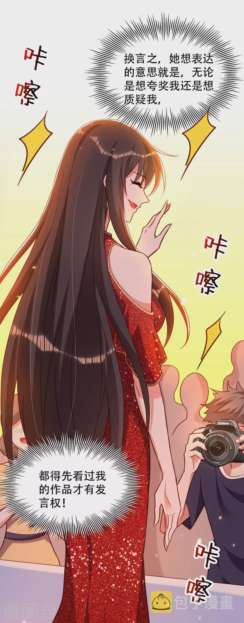 第196话 给你盖个章12