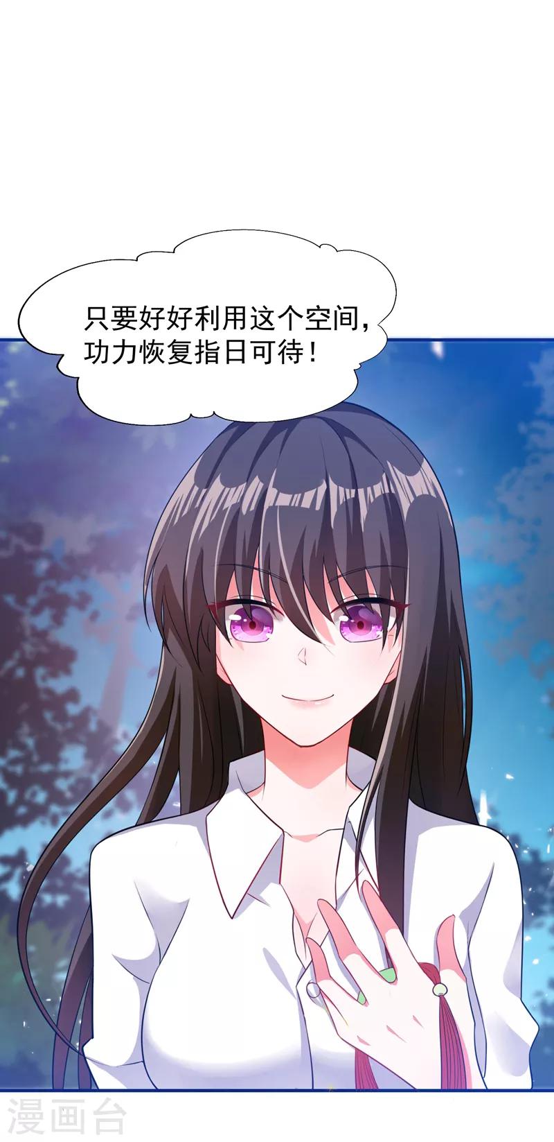第3话 虐渣倒计时~16