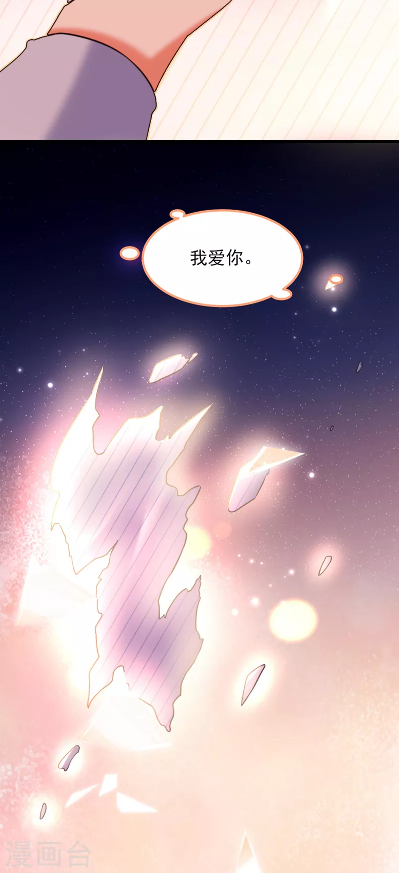 第334话 她在调查我了？16