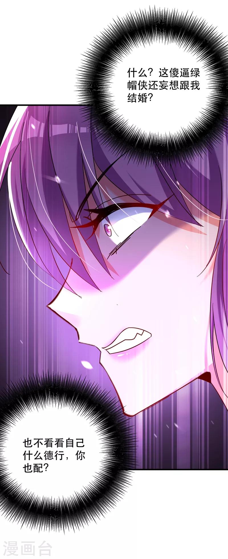 第30话 糟糕，是心动的感觉！13