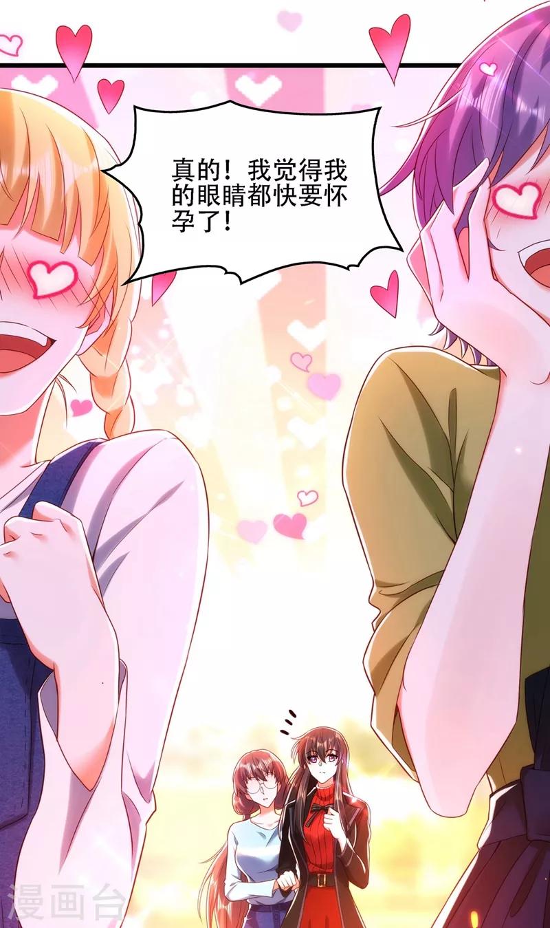 第113话 给我一个名分4