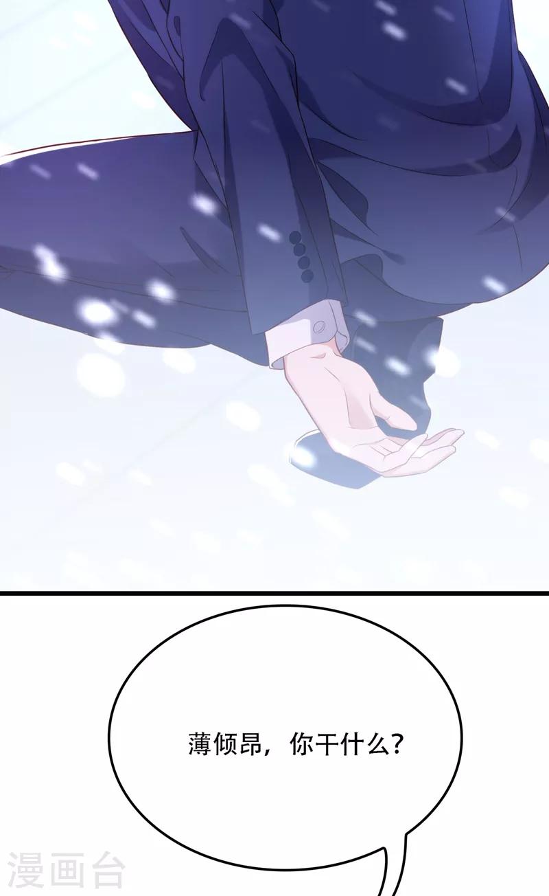 第125话 雪中的脚印45