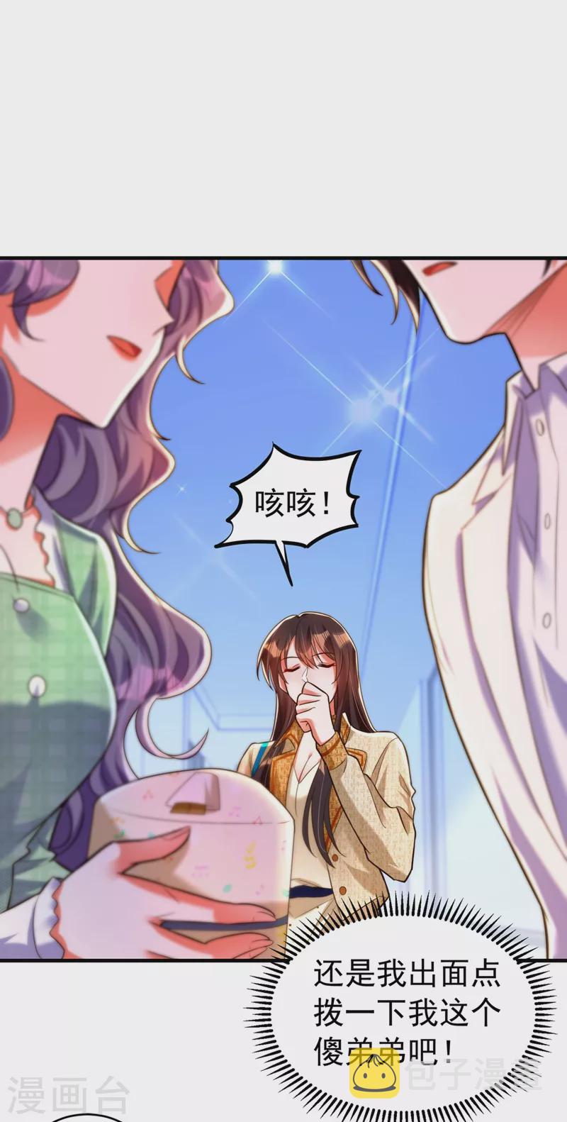 第265话 你还记得我吗？20