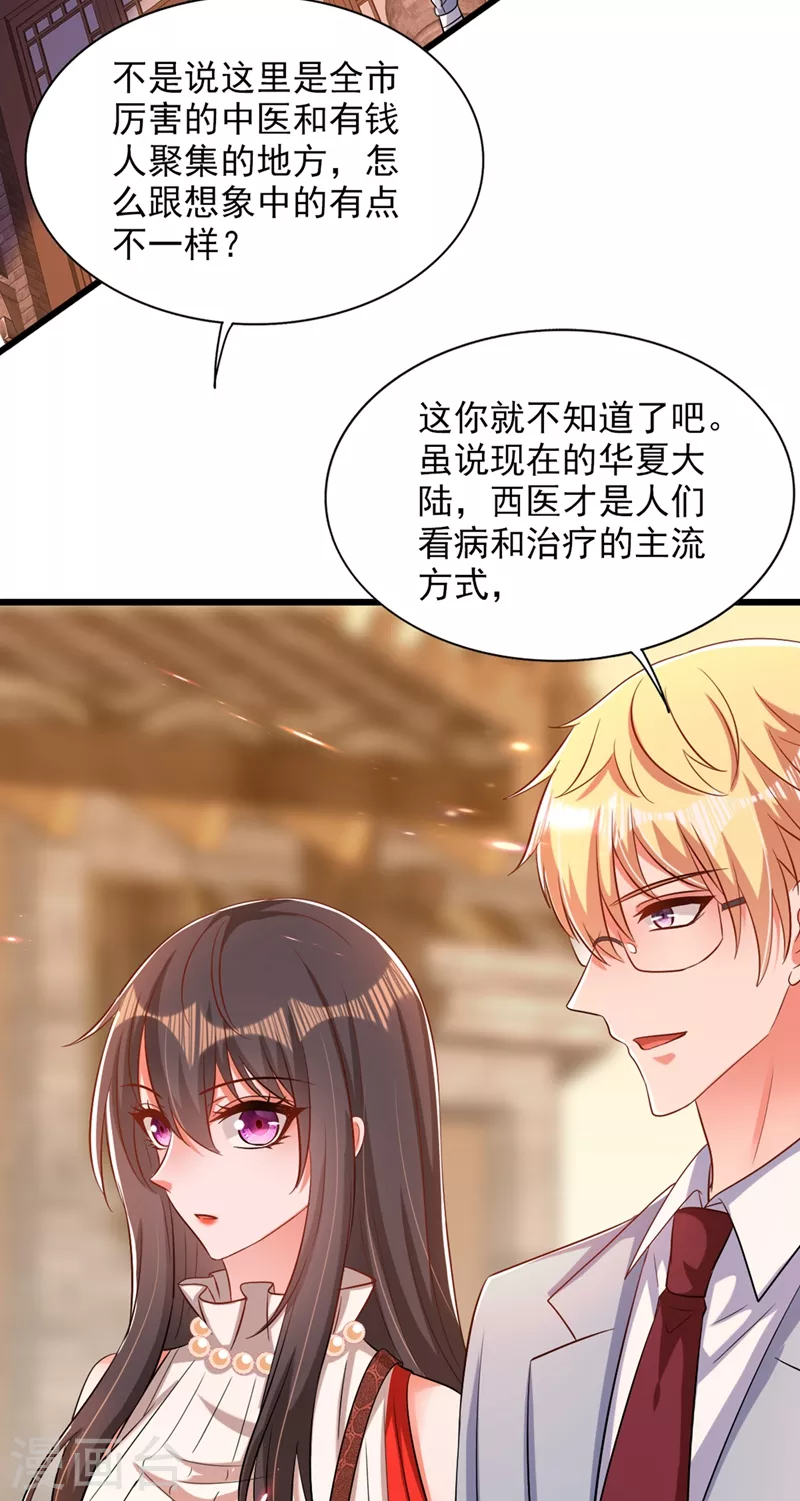 第211话 这是…十级丹药！14