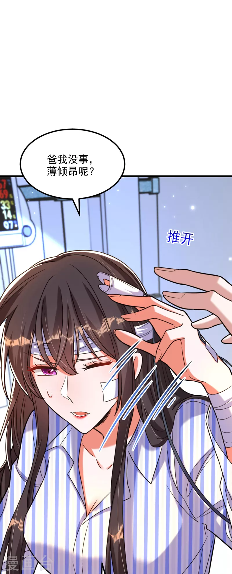 第329话 妈妈…爸爸他死了19
