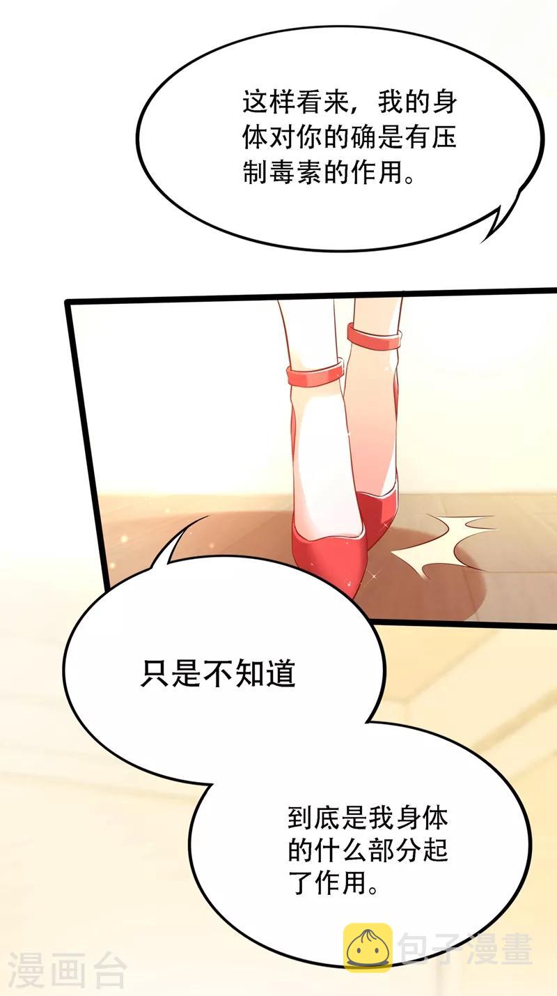 第42话 她，在主动？18