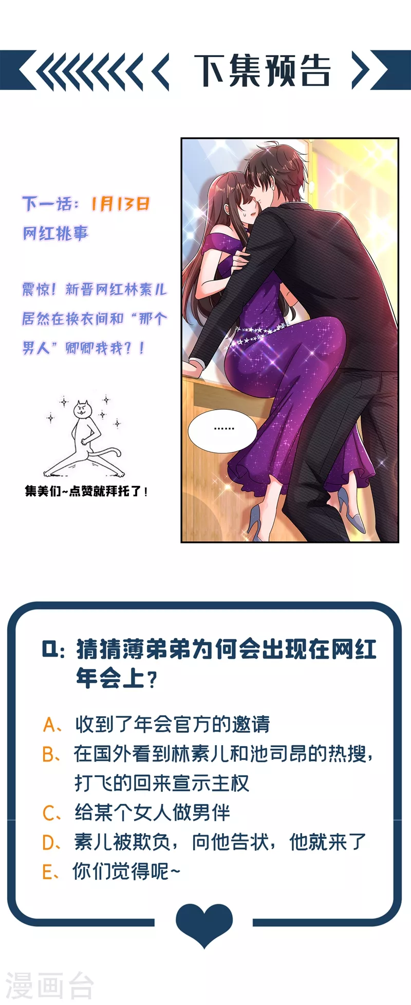 第128话 又上热搜了!45