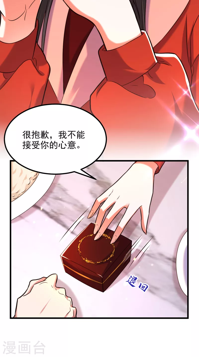 第318话 我不想和你做朋友24
