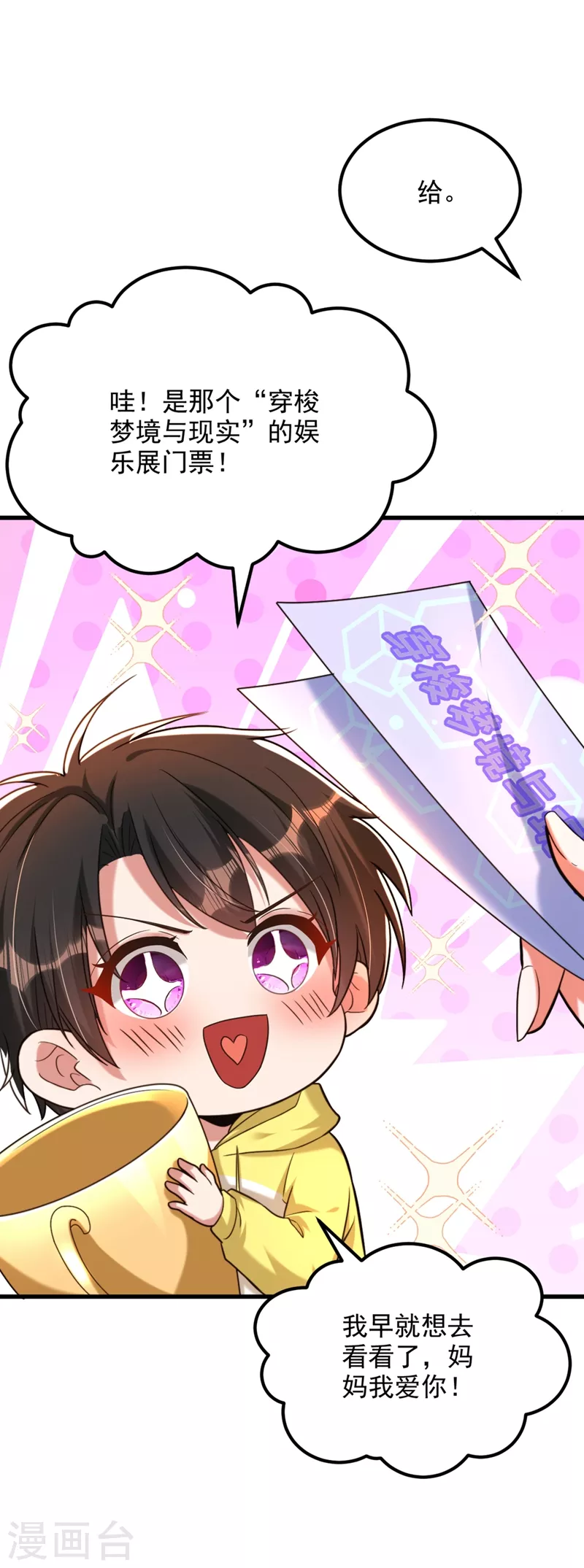 第293话 你刚刚吃醋了？35