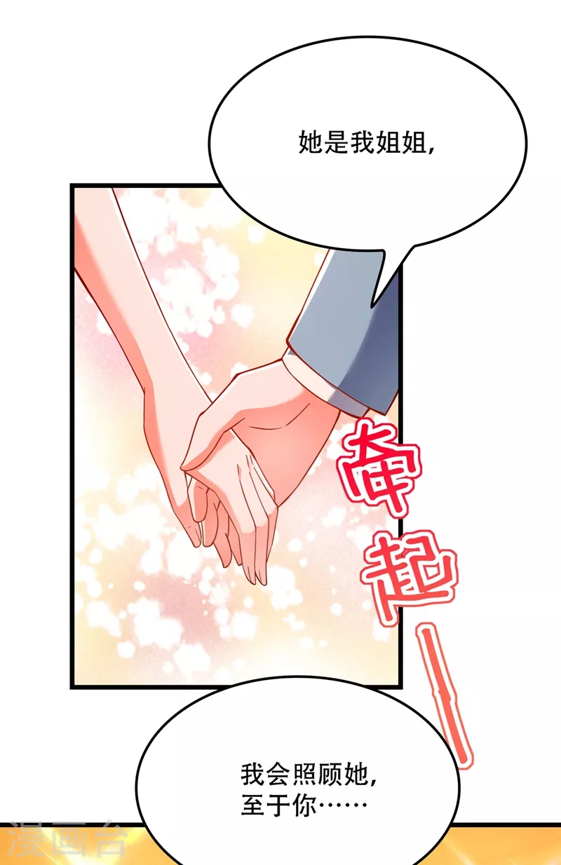 第171话 你想认这个爸爸吗24