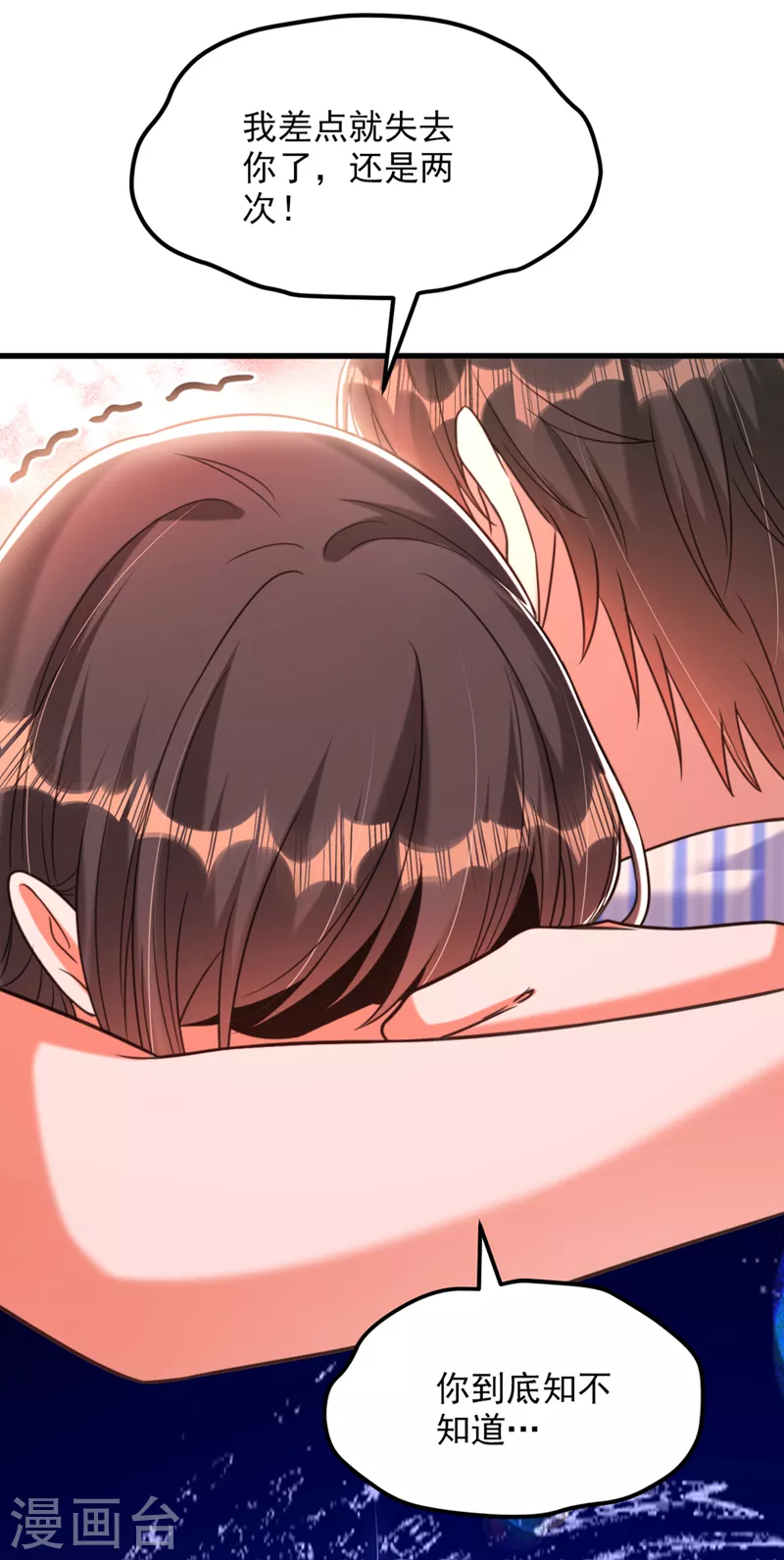 第356话 自以爲是的混蛋！22
