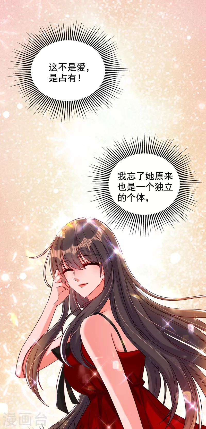 第257话 叔叔，你很紧张吗2