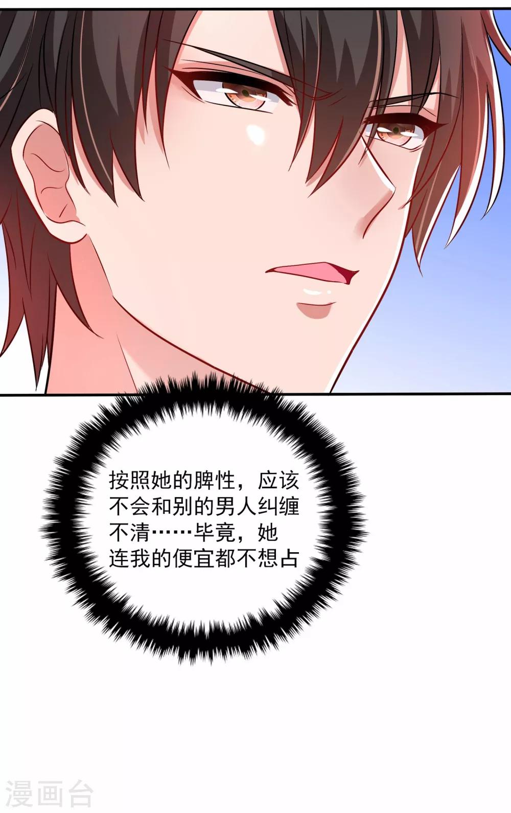 第84话 看我怎麽惩罚你~37