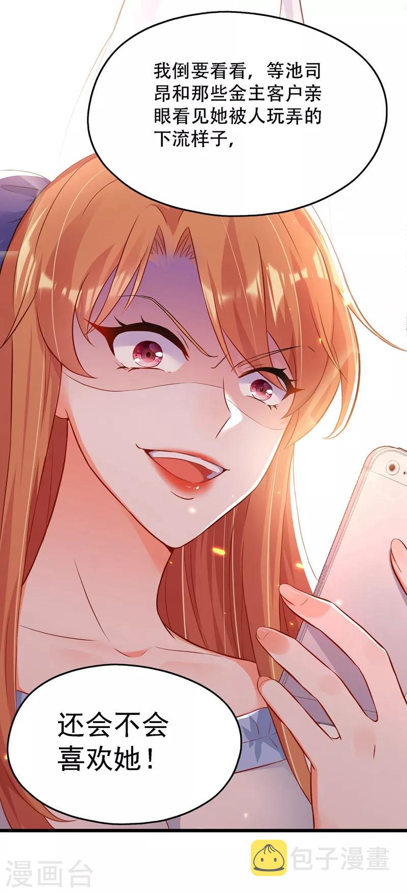 第61话 给你最後一次机会31