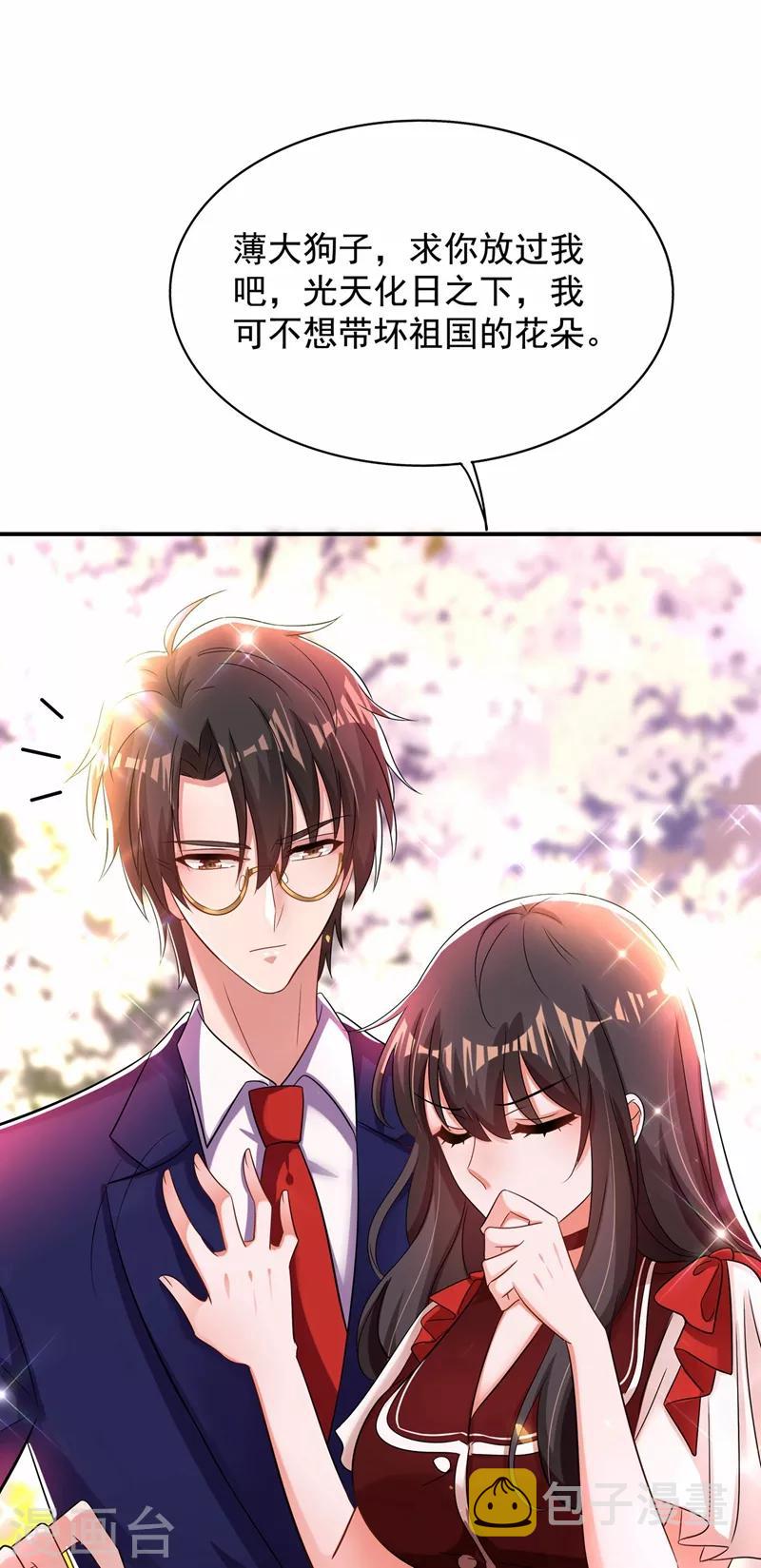 第120话 这是姐姐我男朋友21