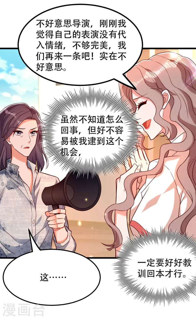 第193话 想打我？下辈子吧6