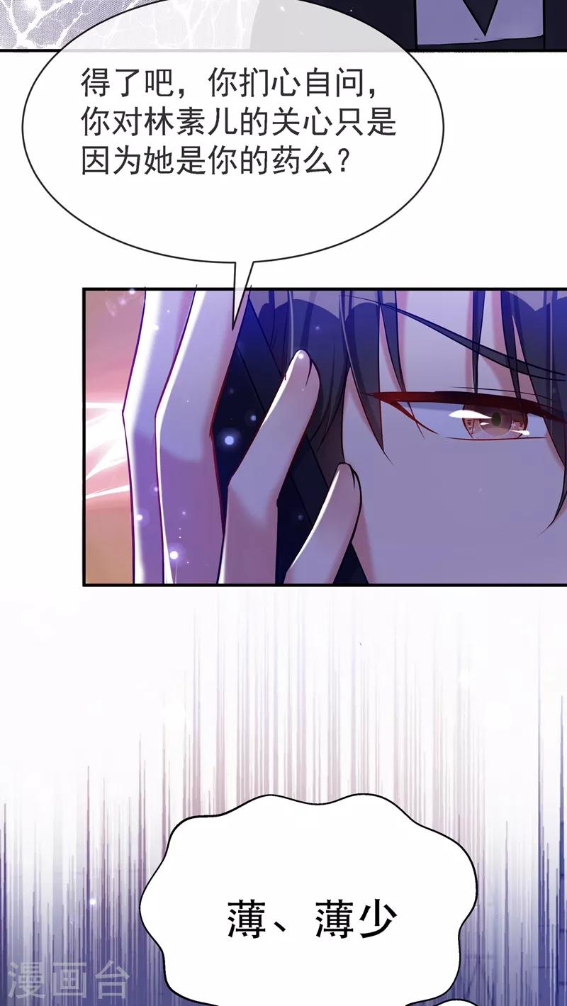 第33话 这次好像真的栽了…21