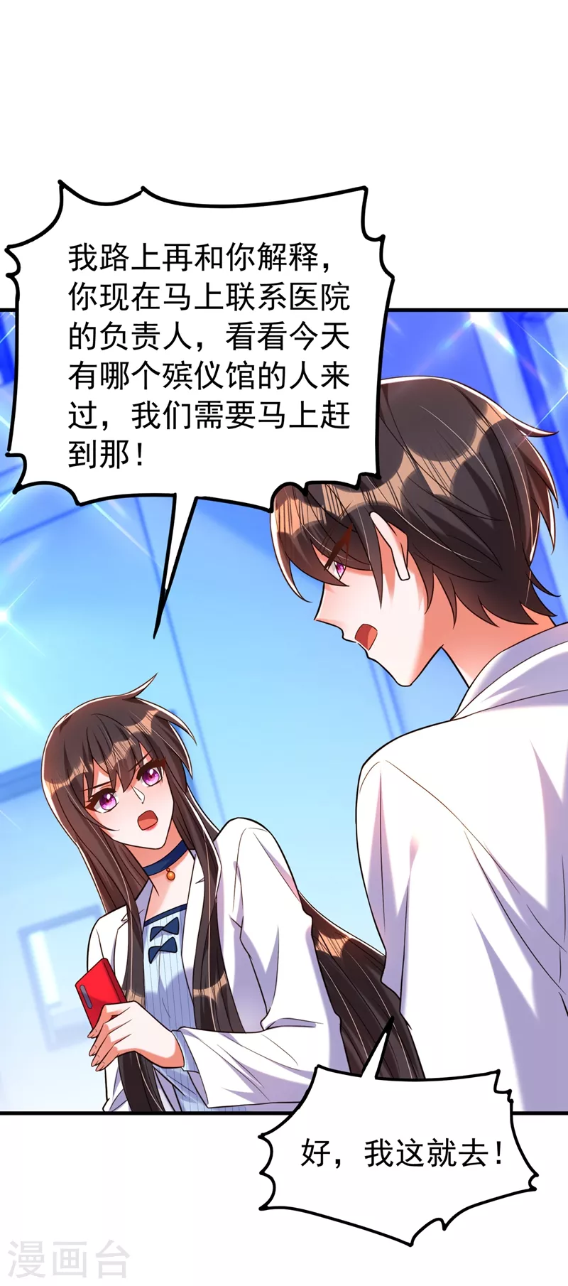第271话 什麽？李先生过世了28