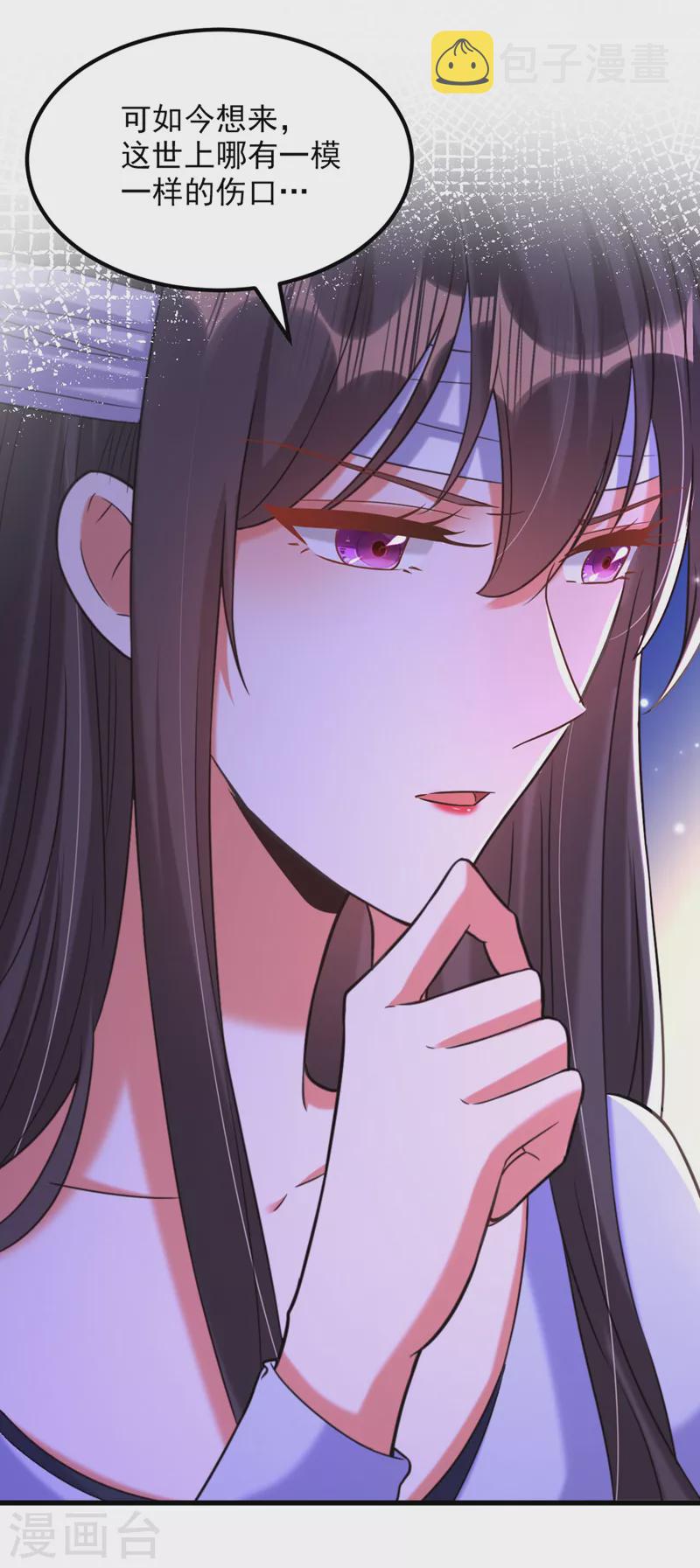 第334话 她在调查我了？9