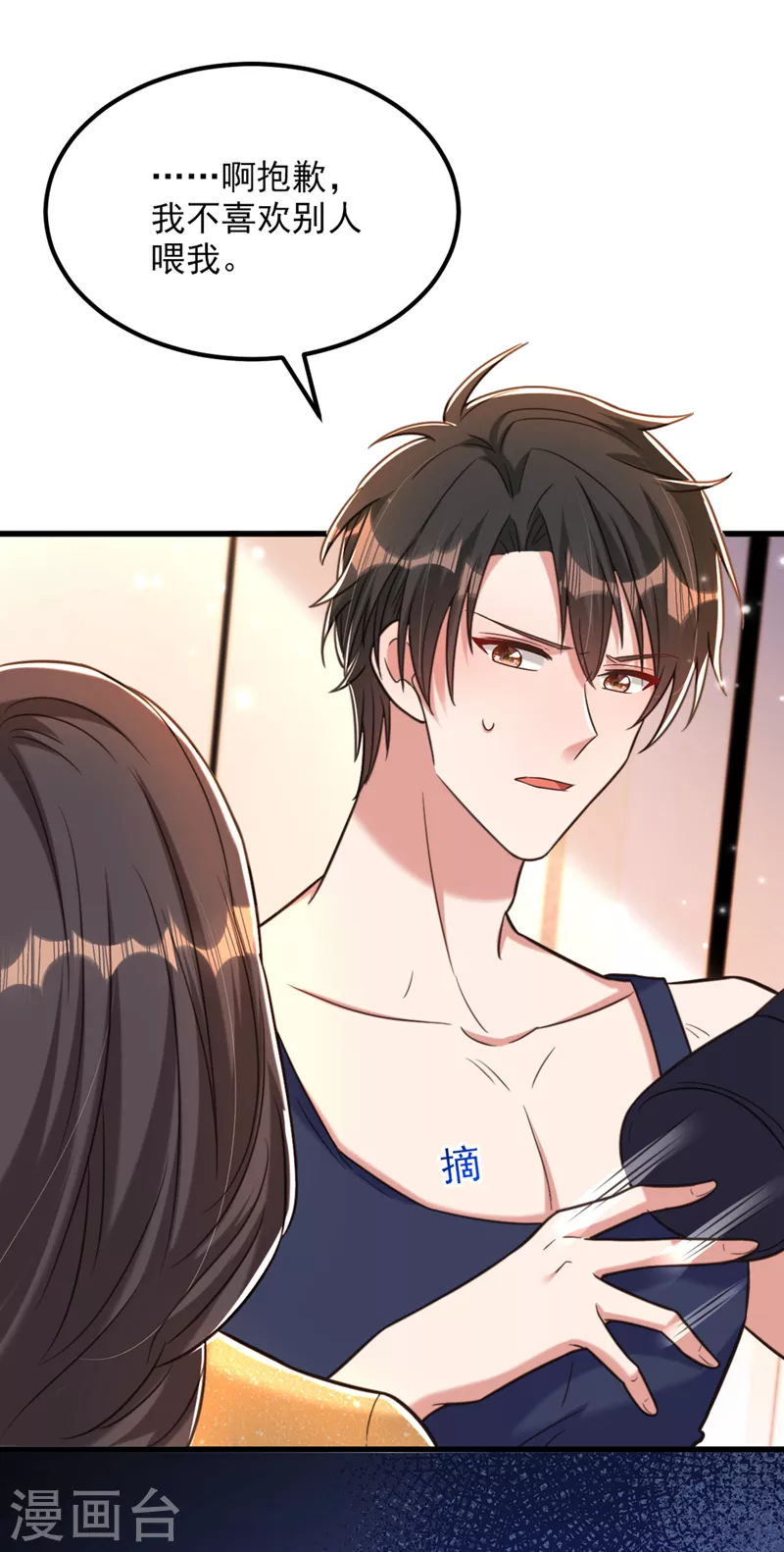 第347话 来，喝点水 ……12