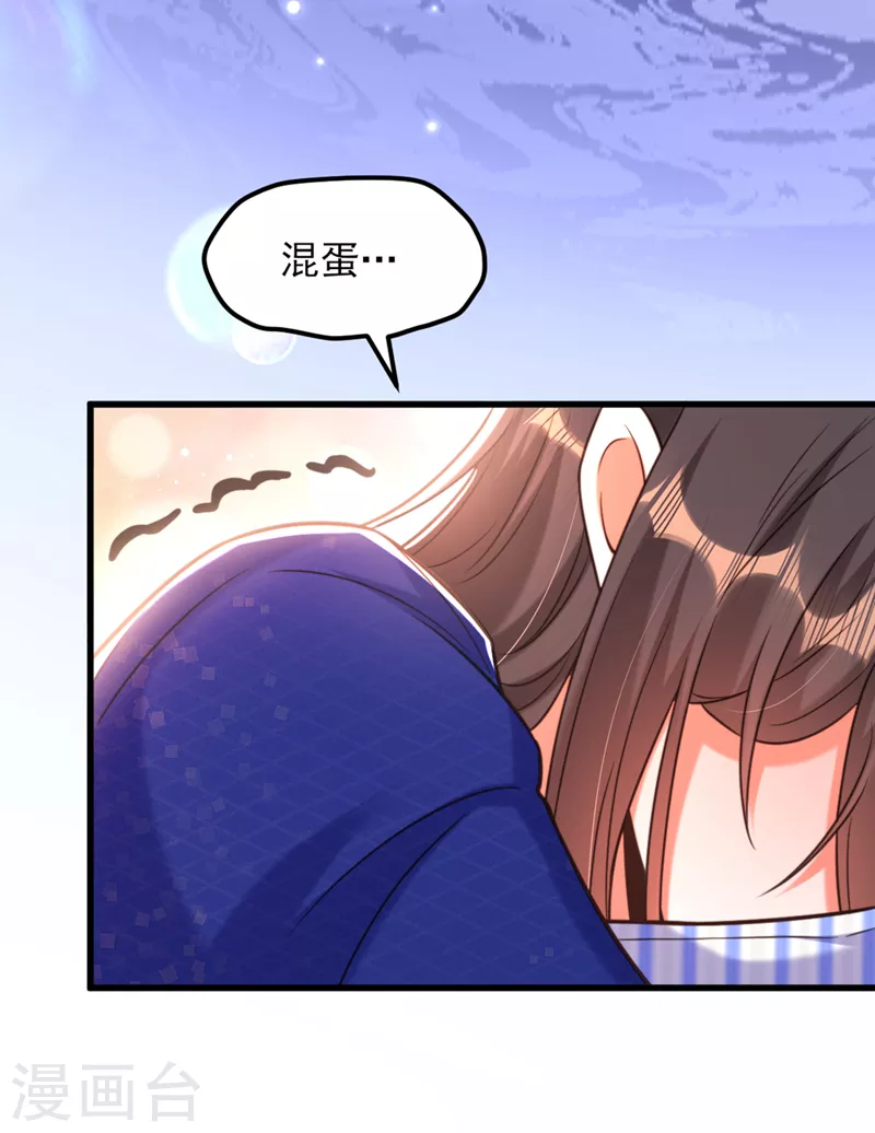 第356话 自以爲是的混蛋！24