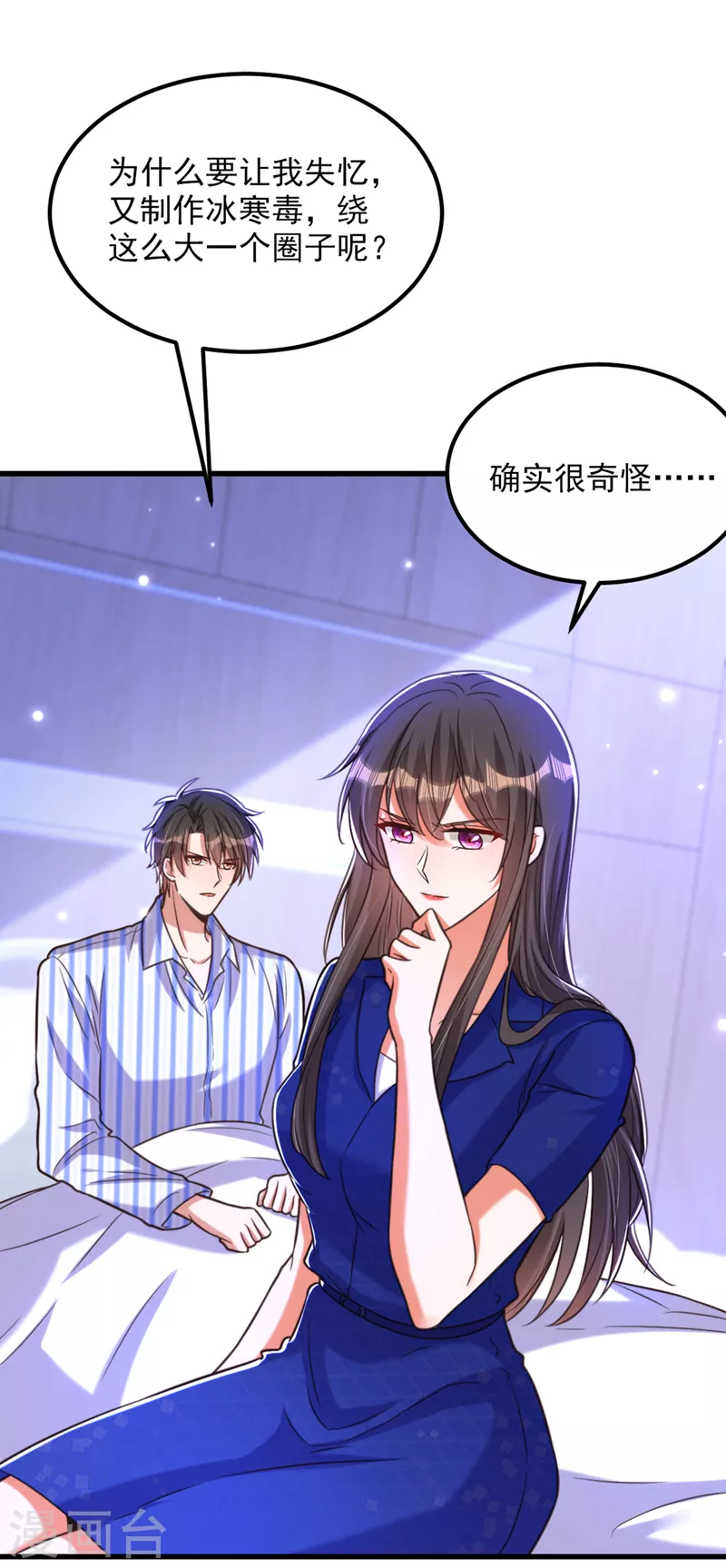 第357话 失忆…绝不是偶然27