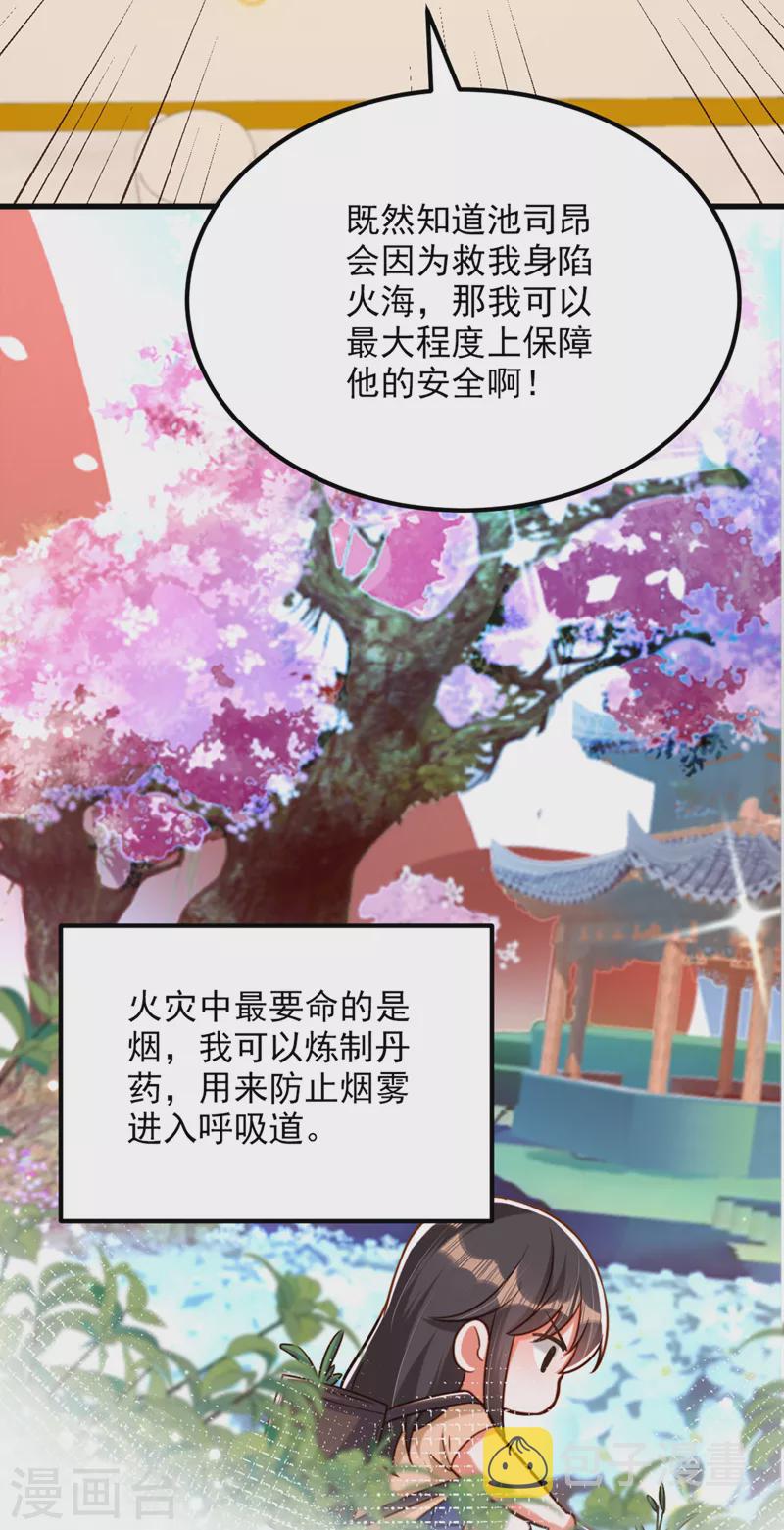 第320话 和素儿的婚礼35