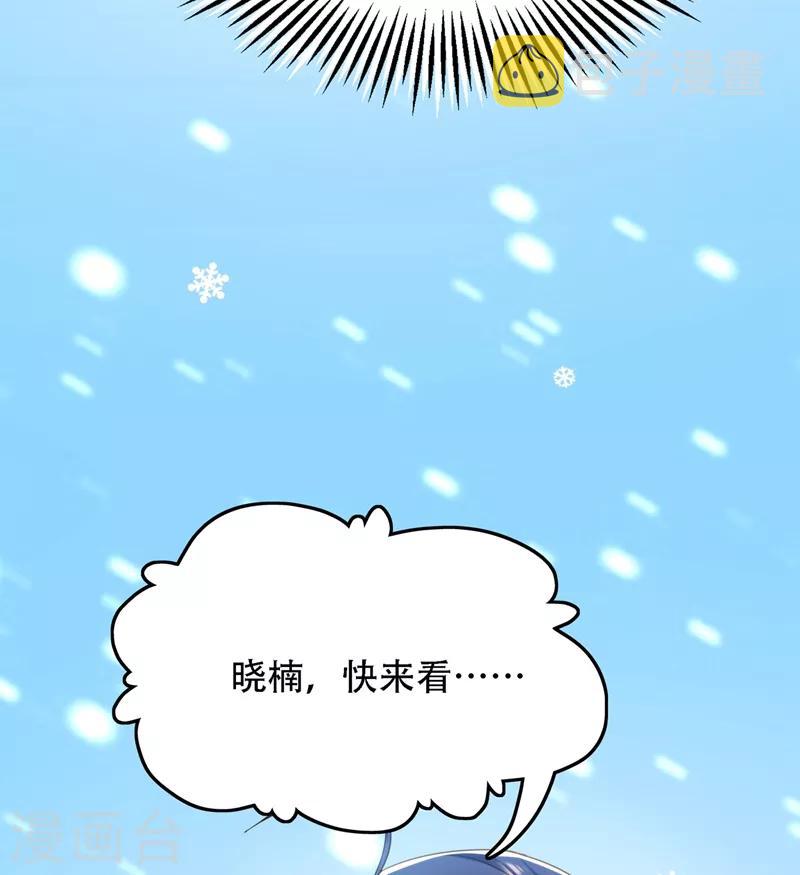第125话 雪中的脚印8