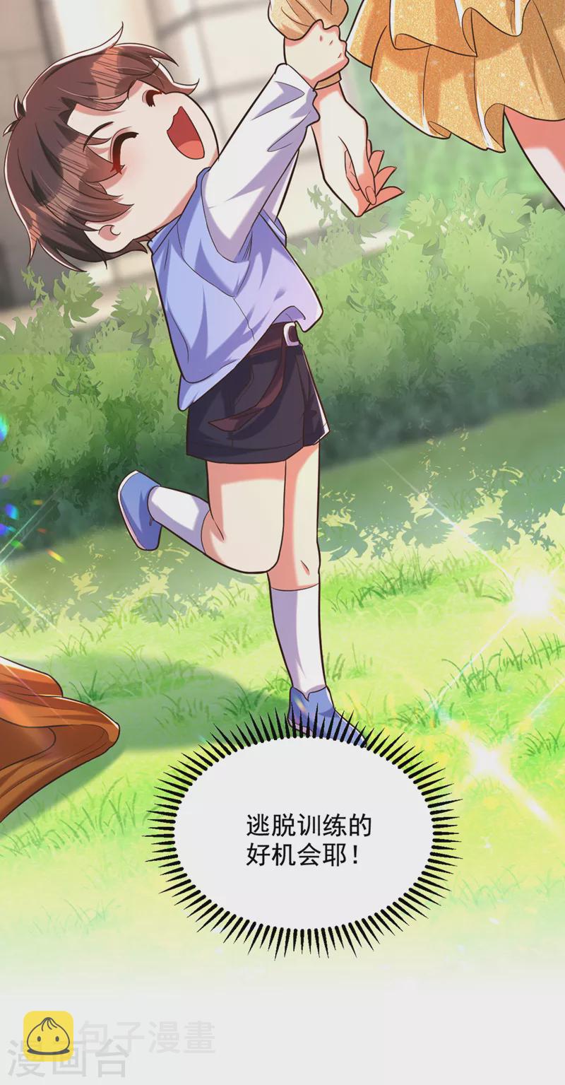 第290话 患者人间蒸发了？16