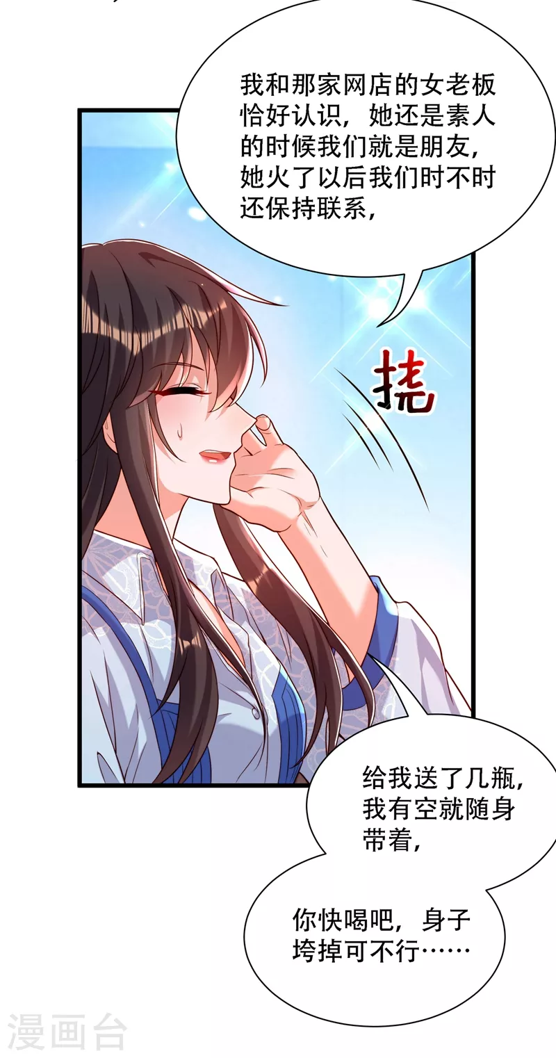 第201话 很久没人对我这麽好9