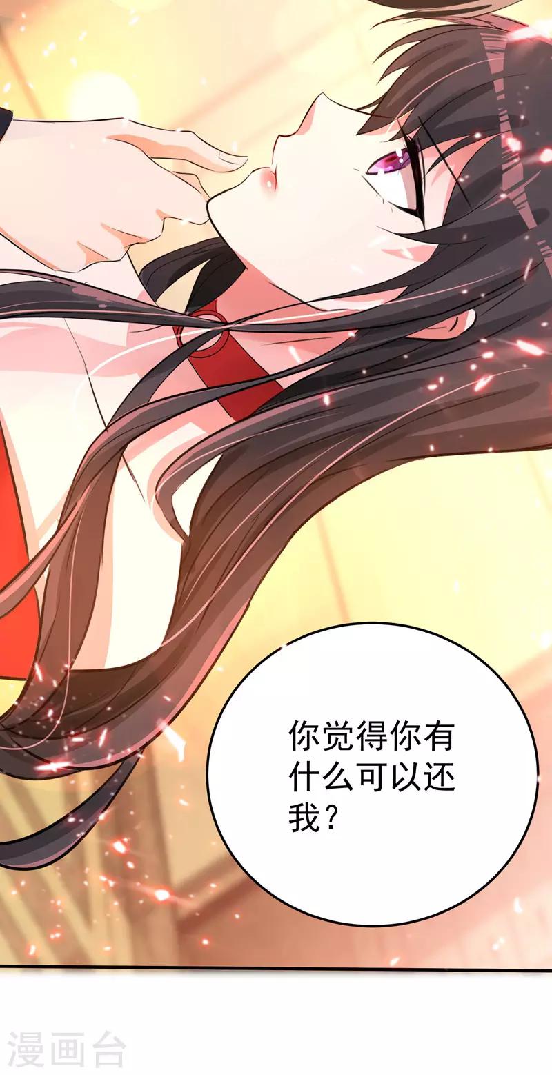 第8话 占我便宜？想得美！20
