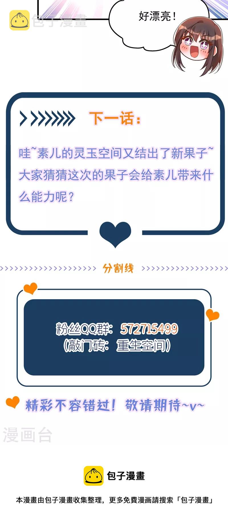 第278话 体能训练？！41