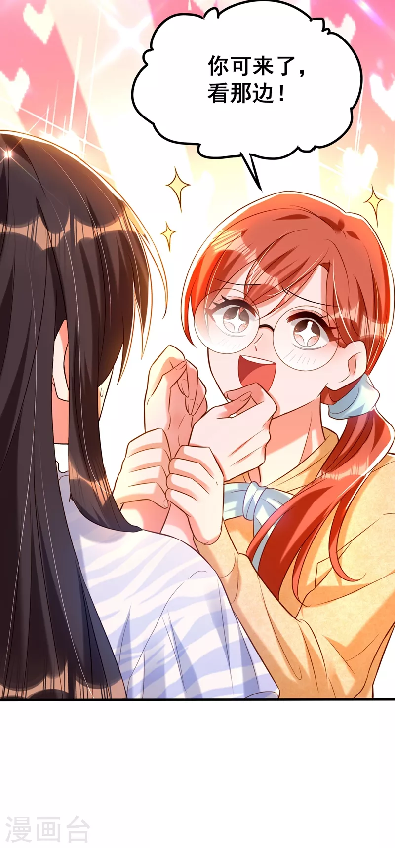 第253话 老师，萧忘怎麽了？22