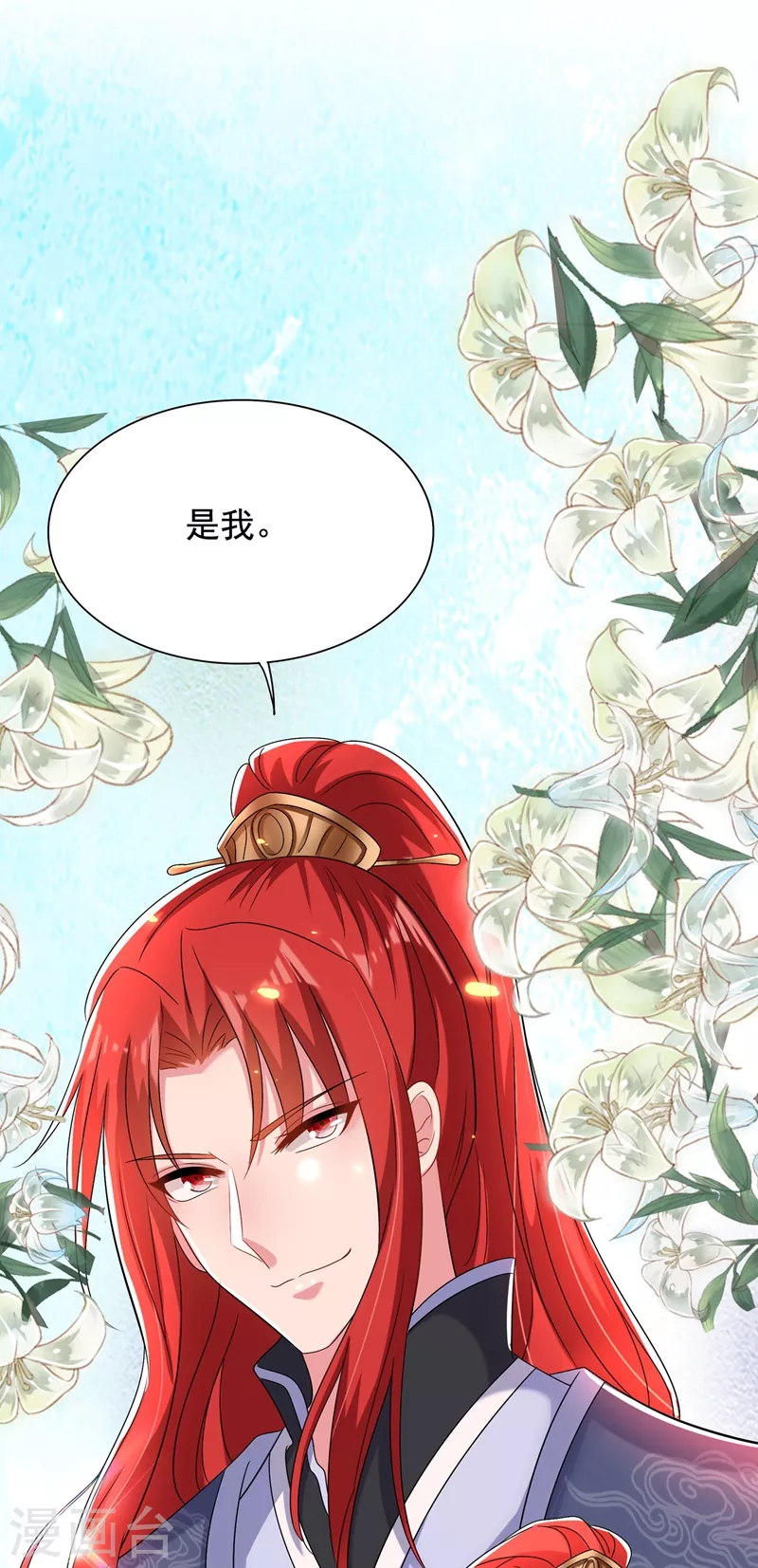 第142话 送给1至20岁的林素儿32