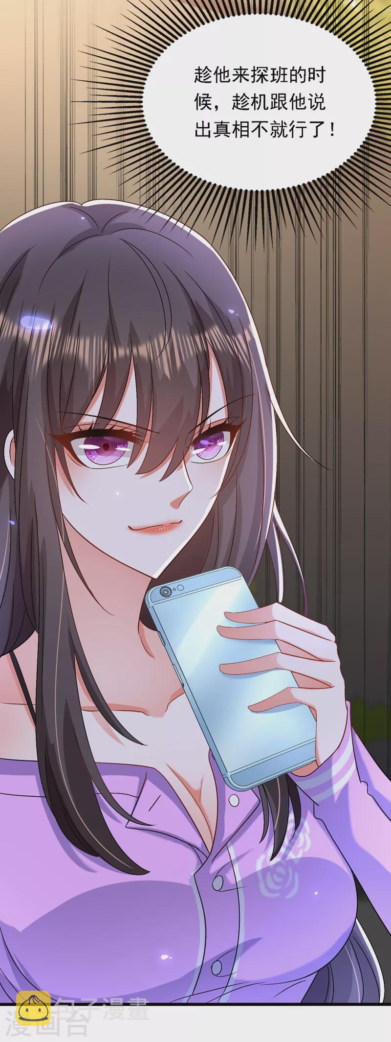 第188话 我会读心术了？3