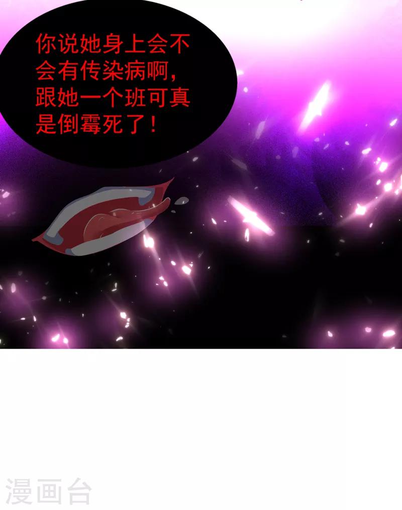 第11话 怼天怼地无压力29