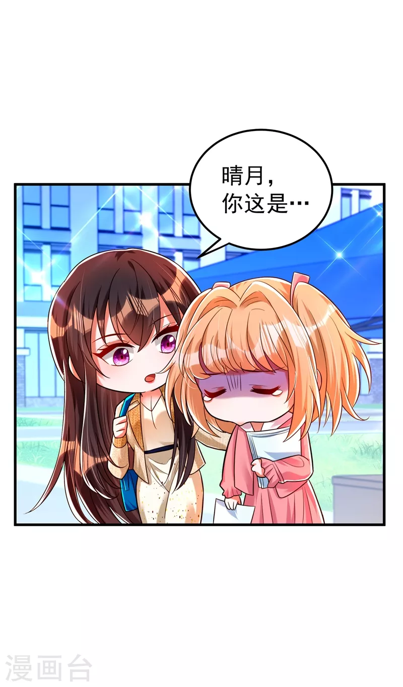 第267话 姑姑，救救孩子吧15
