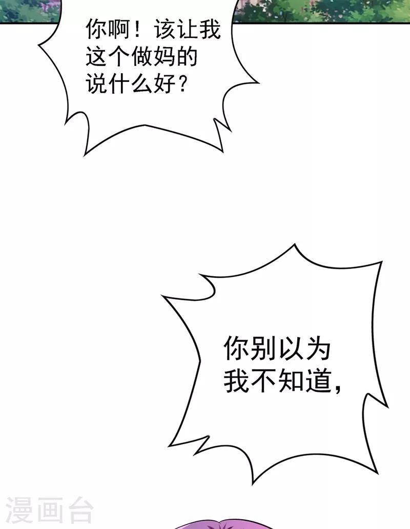 第42话 她，在主动？32