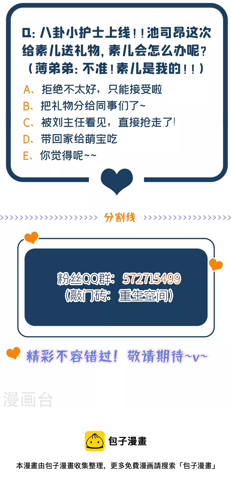 第263话 你们瞎操什麽心！40