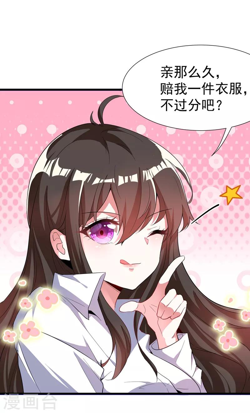 第2话 推倒与反推倒！17