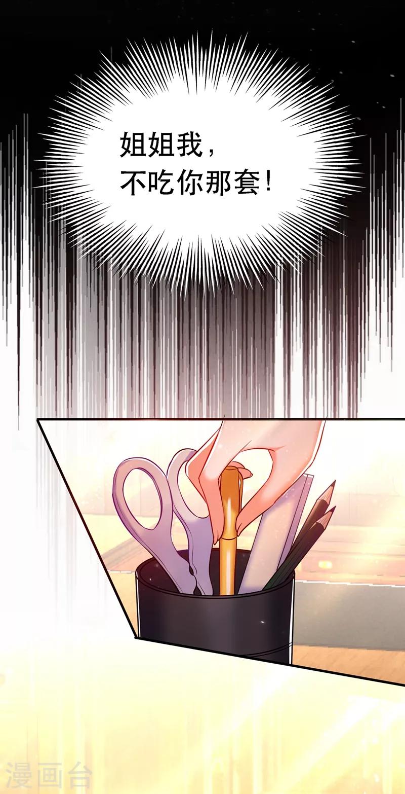 第37话 暴躁校长，口吐芬芳~7