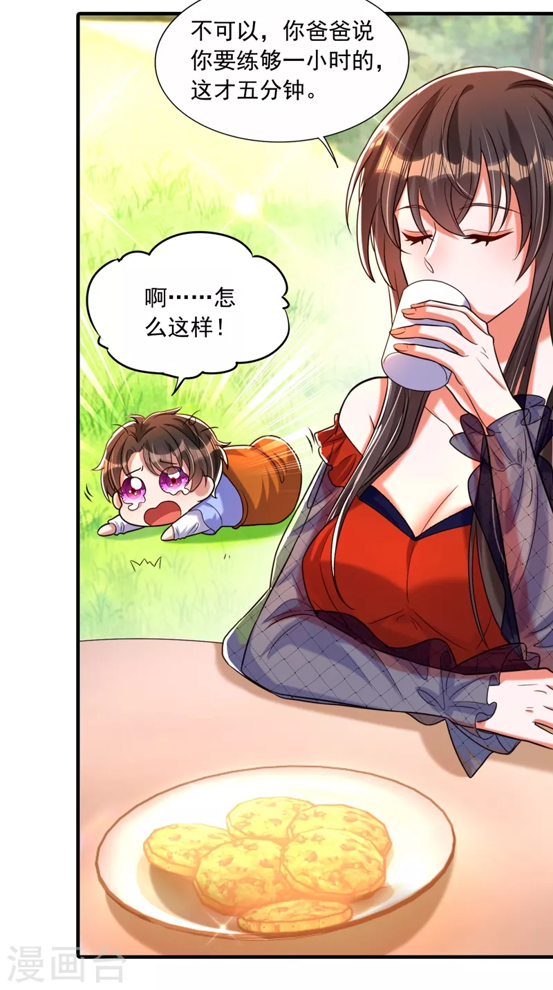 第289话 她和你不一样40