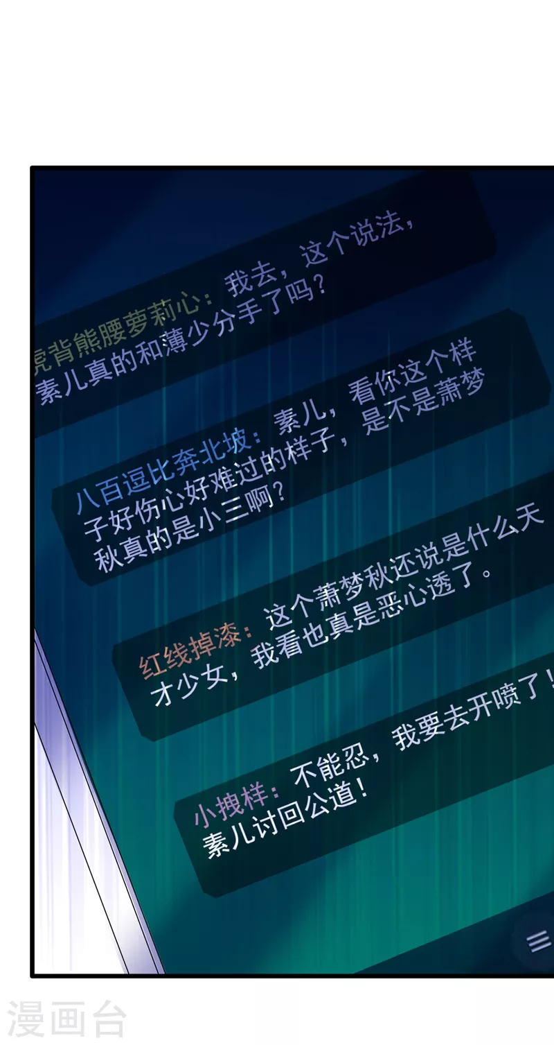 第229话 薄倾昂，真有你的！18