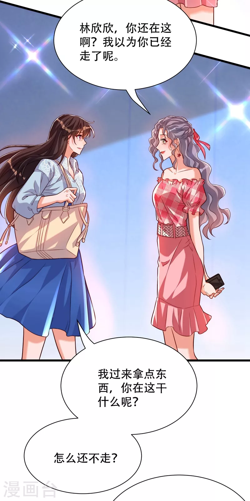 第201话 很久没人对我这麽好2