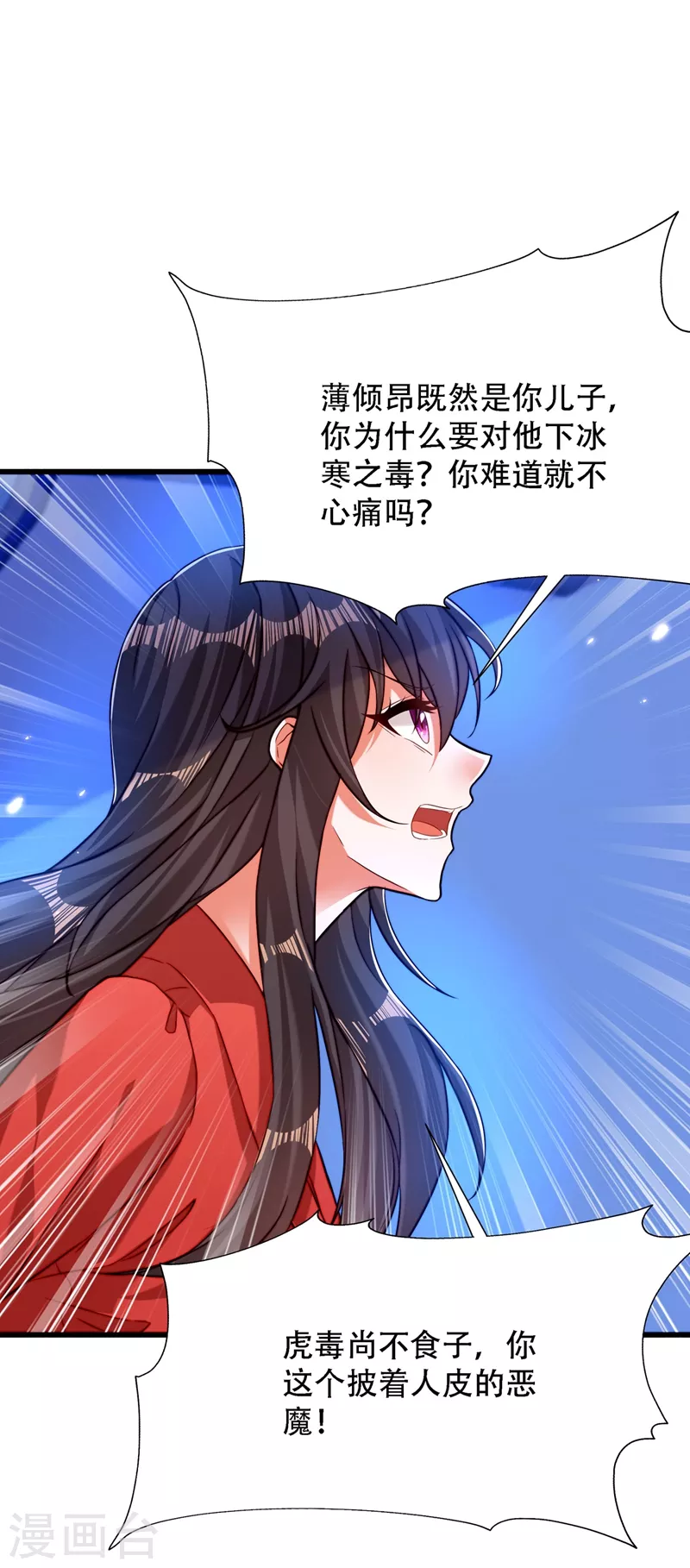 第179话 他是我此生最爱的人1
