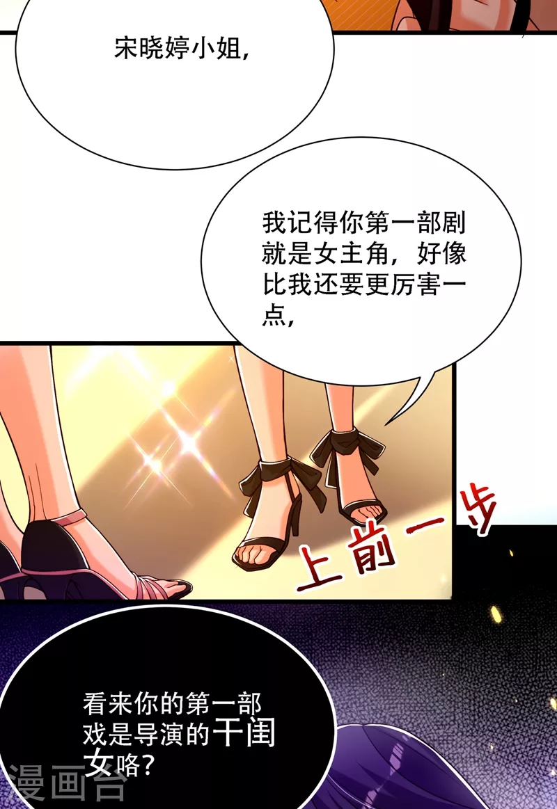 第191话 花瓶不是谁都能当！2