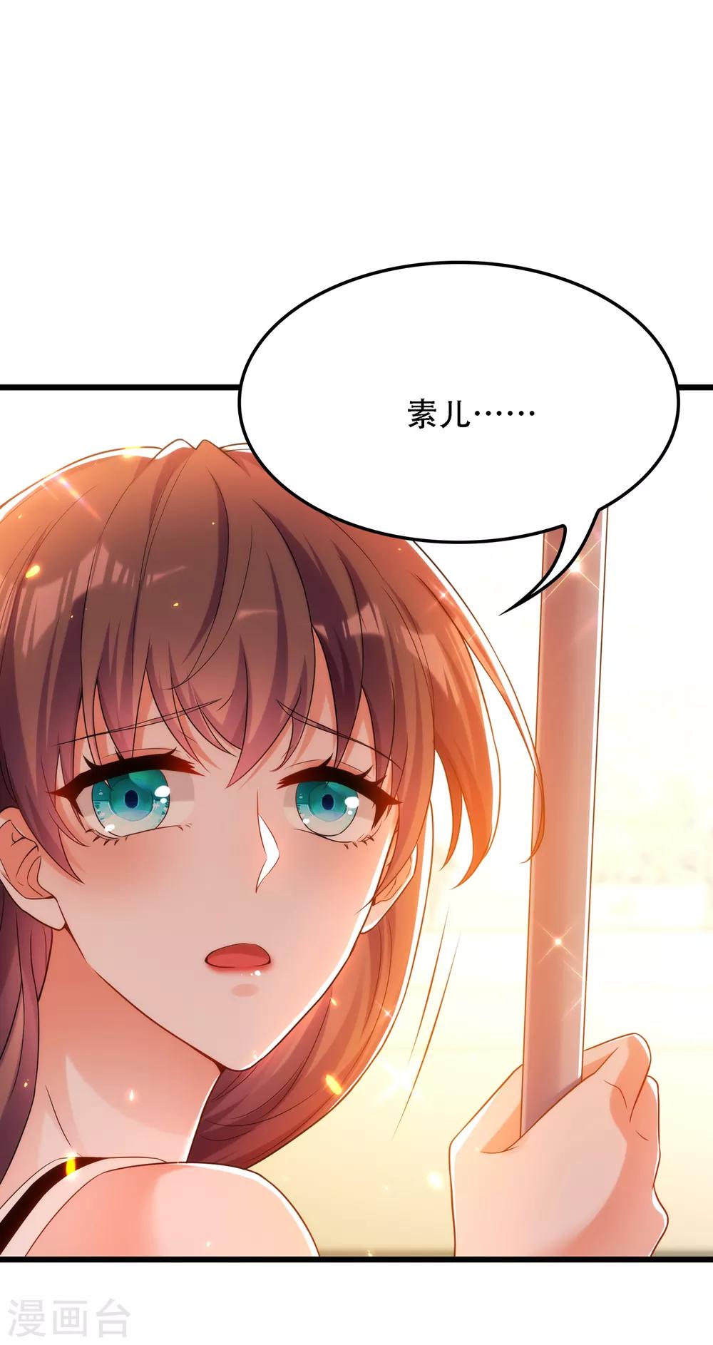 第100话 这美女是夏晓楠？34