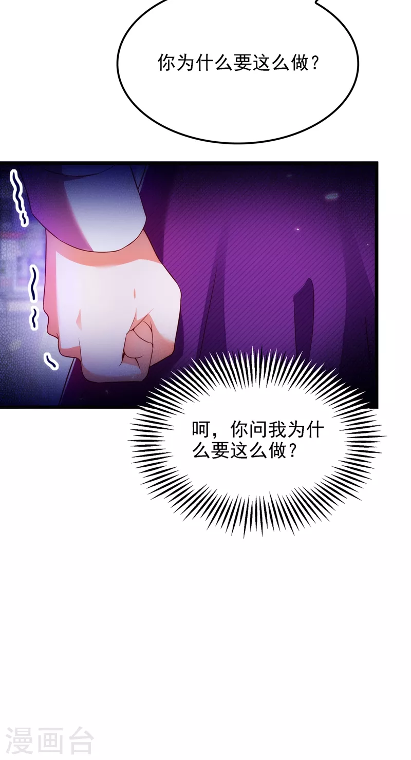 第147话 你才是替代品！38