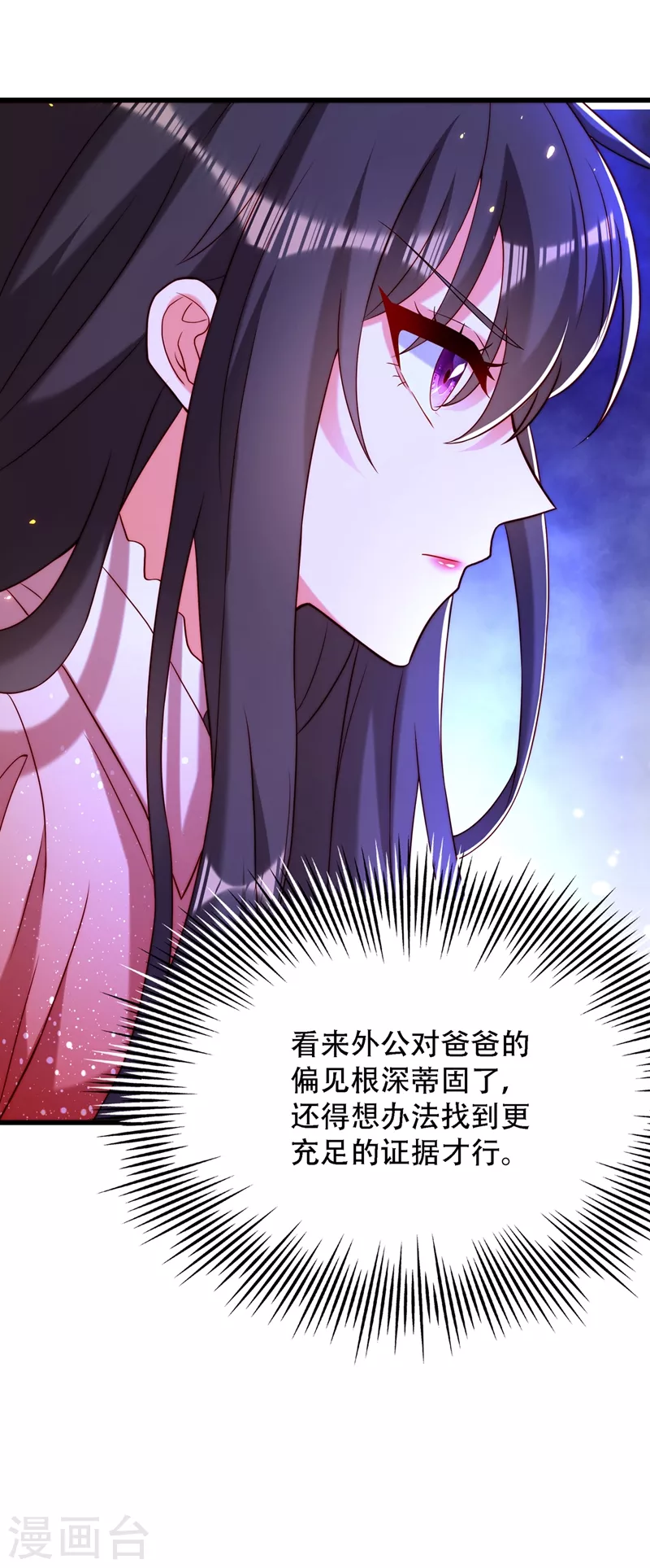 第203话 她…爲什麽都猜到了23